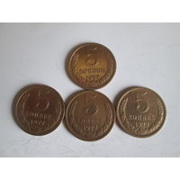 5 копеек 1977 год.Цена за шт.