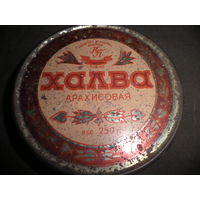 Жестяная баночка Халва арахисовая Кондитерская фабрика Красный Пищевик г.Бобруйск БССР 40-50-е г.С рубля.