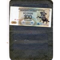Банкноты (КУПОН). ПРИДНЕСТРОВЬЕ,. Образца 1993 года   100 руб