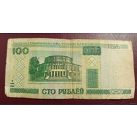 100 рублей РБ 2000 г.в., серия дН 8526621