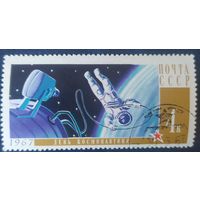 СССР 1967 день космонавтики 1 из 3.