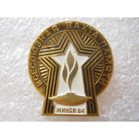 Всесоюзная вахта памяти, Минск - 84