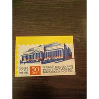 Календарик,марки,1982