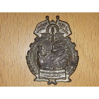 Редкий знак СССР 1920-х годов. Член ТПО Транспортного потребительского общества. Кооперация - путь к социализму. Аукцион 14 дней без МЦ