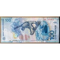 Россия 100 рублей 2014 г, серия -- "Сочи 2014", 257.1, P:274,