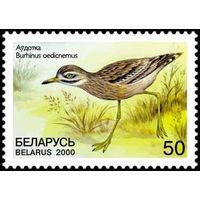 Марки "Птица Авдотка", "Птица Луток", "Птица Белая куропатка", "Птица Малый подорлик"