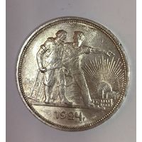Рубль 1924 коллекционный сохран