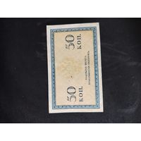 50 копеек россия николай 2