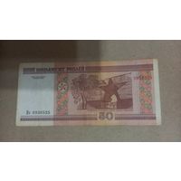 50 рублей 2000 серия Пч