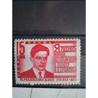 Маяковский 1940*