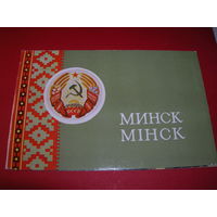 Минск БССР 1972 год Герб двойная чистая