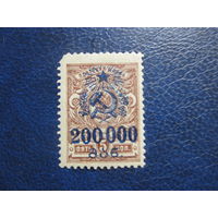 Грузия Гражданская война машинная надпечатка чистая на царской марке