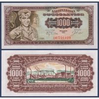 Югославия, 1000 динар 1963 г., P-75 (DE, сталевар Ариф Гералич), UNC