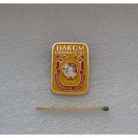 ВЛКСМ посвящается. 1948. Восстановление хозяйства.