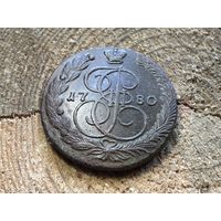 5 копеек 1780 года