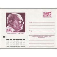 Художественный маркированный конверт СССР N 9091 (31.07.1973) Пабло Пикассо  1881-1973