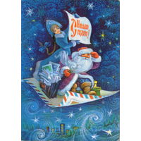 Подписанная открытка 1979г. "С Новым годом! Дед Мороз и Снегурочка" худ. С. Горлищев