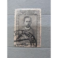 Продажа коллекции с 1 рубля! Почтовые марки СССР