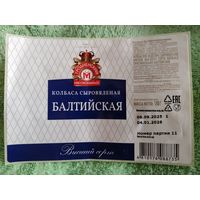 Этикетка от колбасы "Колбаса сыровяленая Балтийская".
