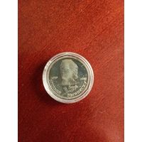 СССР. Михаил Эминеску. 1989, 1 рубль. Капсула