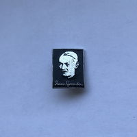 Янка Купала