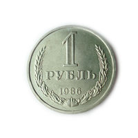 1 рубль 1986 UNC годовик Супер!