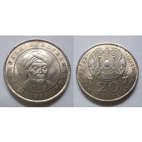 Казахстан, 20 тенге, 1993г.