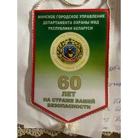 Вымпел