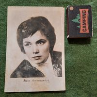 Трипутиной Анастасии Павловне от ученицы 5-го класса Иваровской Анны.