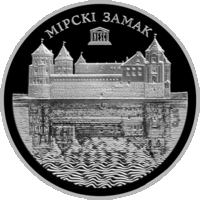 Мирский замок. Всемирное наследие ЮНЕСКО