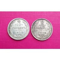 Серебро Царское 10 копеек 1913,1914