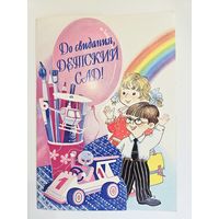 Варюшечева 1997 Редкая