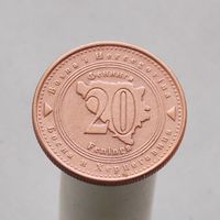 Босния и Герцеговина 20 фенингов 2007