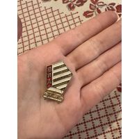 Юный инспектор движения ЗНАЧОК С РУБЛЯ