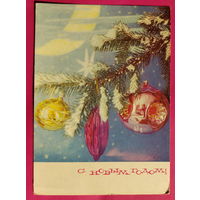 С новым годом! Подписанная. 1970 года. Фото Смолякова. 1620.