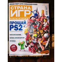 Журнал Страна Игр 2009