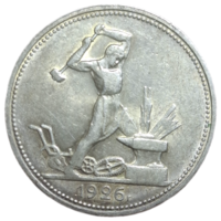 Полтинник 1926 узкий кант в блеске