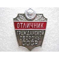 Отличник гражданской обороны СССР
