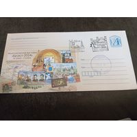 Конверт спецгашение Брест