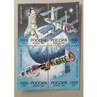 Космическое сотрудничество. Космос. Полная серия, сцепка. Россия, 1995