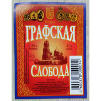 Этикетка водка.Россия .0810