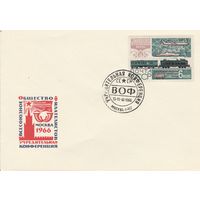 СССР 1966 КПД Учредительная конференция ВОФ (к1)
