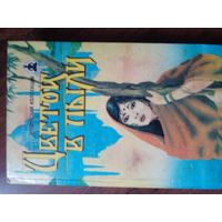 Цветок в пыли