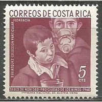 Коста-Рика. Рождественская марка двойного назначения. Дети. 1960 г. Mi#9.