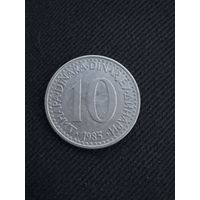 10 динаров Югославия 1985