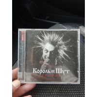 Диск CD Король и шут Лучшие в отличном состоянии
