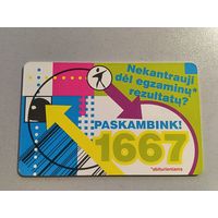 Телефонная карта.