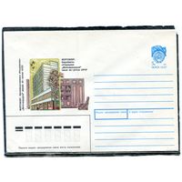 СССР 1990. ХМК. Конверт. Житомир. Объединение Житомирдрев