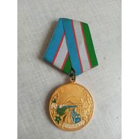 Медаль. Шухрат. (Аналог За трудовую доблесть). Узбекистан. Номерная.