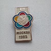 Значок СССР 12-й Всемирный фестиваль молодёжи и студентов, Москва 1985